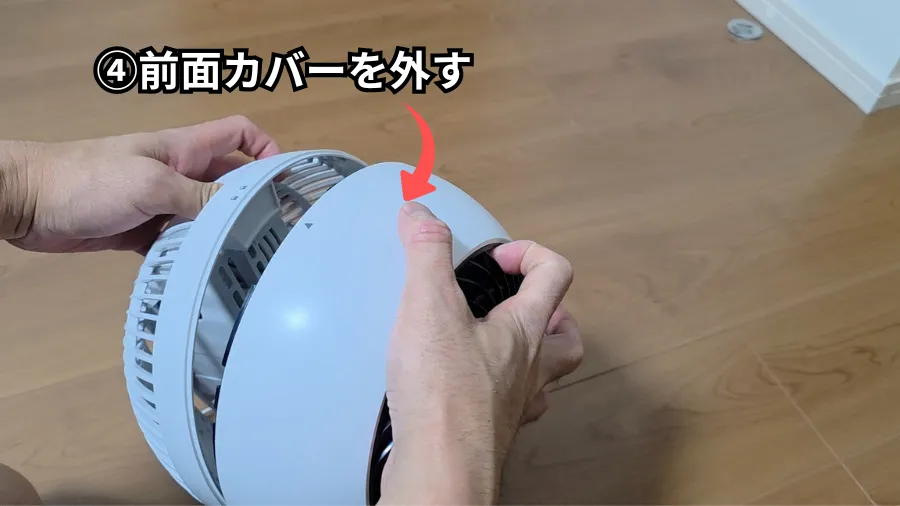サーキュレーター,山善,解体